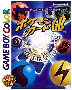 中古 ポケモンカード Gb Come To Store