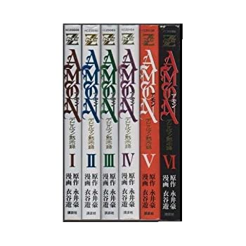 楽天市場 中古 Amon デビルマン黙示録 コミック 全6巻完結セット マーケットプレイスコミックセット Come To Store