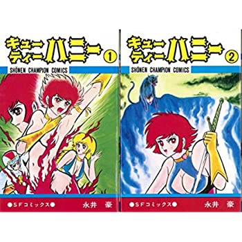 キューティーハニー天女伝説 コミック 1-9巻セット (アクションコミックス) 楽天市場】【中古】キューティーハニー天女伝説 コミック 1-9巻