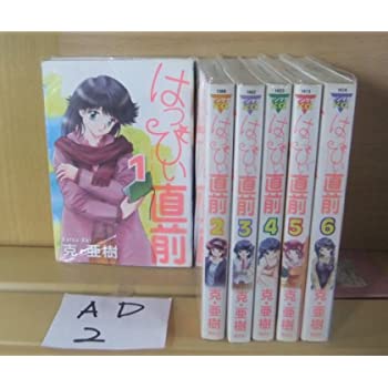 楽天市場 中古 はっぴぃ直前 ヤングマガジンコミックス マーケットプレイスコミックセット Come To Store