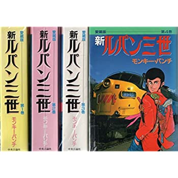 中古 新 ルパン三世1 最新巻 マーケットプレイス コミックセット Mozago Com