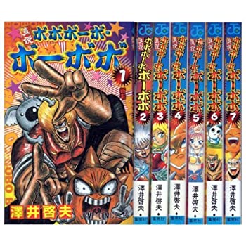 ボボボーボ・ボーボボ 全21巻セット／やや汚れ、シミあり・完結済み Amazon.co.jp: ボボボーボ・ボーボボ 21 (ジャンプコミックス