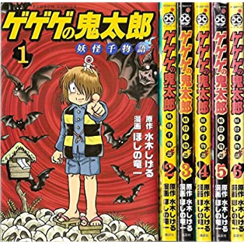 楽天市場】[新品]ゲゲゲの鬼太郎 新妖怪千物語(1-3巻 全巻) 全巻セット