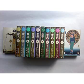 楽天市場】【漫画】【中古】雷火 ＜1〜21巻完結＞ 藤原カムイ 【全巻