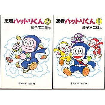 楽天市場】【最大3％OFF】 【中古】 送料無料 忍者ハットリくん 1-16巻