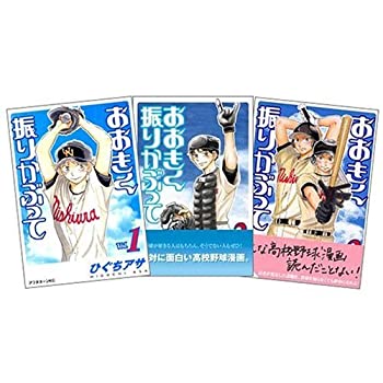 おおきく振りかぶって　全巻セット 1-38巻　新品未開封2冊有り 楽天市場】【漫画全巻セット】【中古】おおきく振りかぶって ＜1