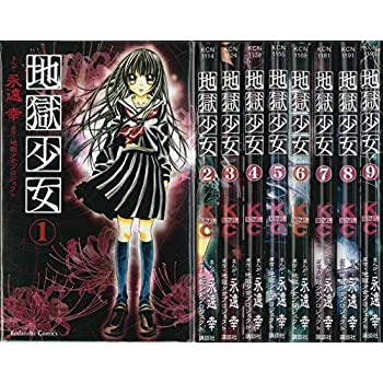 楽天市場 中古 地獄少女 コミックセット 講談社コミックスなかよし マーケットプレイスセット Come To Store