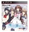 【中古】俺たちに翼はない (通常版) - PS3｜Come to Store 12,979円