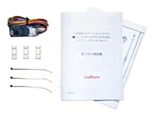 【中古】Galleyra(ガレイラ) 三菱車用ステアリングリモコンアダプタ 直結タイプ 三菱NR-MZ10/MZ50/HZ001専用品 GAP-BCVD13｜Come to Store 7,583円