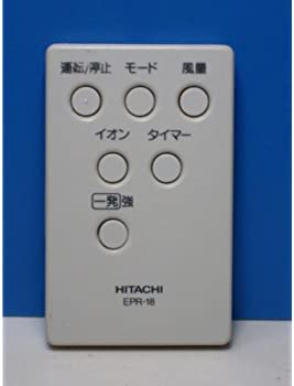 【中古】日立 空気清浄機リモコン EPR-18