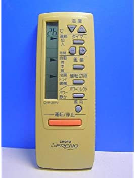 CHOFU エアコンリモコン CAR-25PV（中古） 楽天市場】【中古】CHOFU エアコンリモコン CAR-25PV : ふじなみ電機