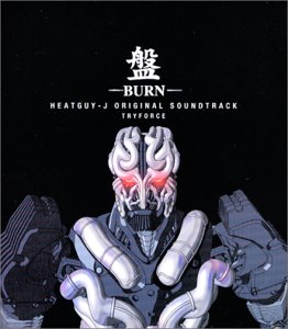 【中古】「ヒートガイジェイ」オリジナルサウンドトラック盤-BURN-画像