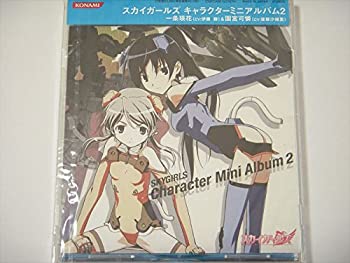 楽天市場 中古 アニメ スカイガールズ キャラクター ミニアルバム2 一条瑛花 園宮可憐 Come To Store