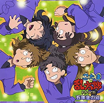 【中古】忍たま乱太郎 ドラマCD 五年生の段