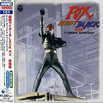 楽天市場】【中古】仮面ライダーBLACK 仮面ライダーBLACK RX EP
