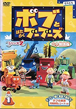 【中古】ボブとはたらくブーブーズ シリーズ2 [レンタル落ち] （全6巻セット） [ DVDセット]｜Come to Store 7,449円