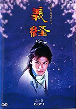 【中古】NHK大河ドラマ 義経 完全版 [レンタル落ち] 全13巻セット