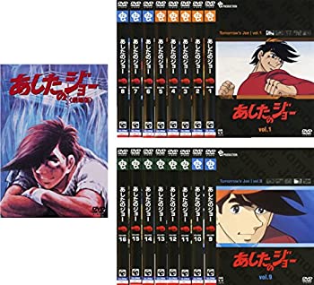 【中古】あしたのジョー TV版 全16巻 + 劇場版 [レンタル落ち] 全17巻セット