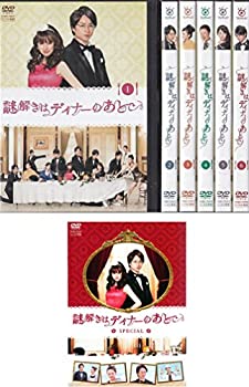 中古 謎解きはディナーのあとで Tv版 スペシャル レンタル落ち 全7巻セット マーケットプレイスdvdセット商品 Mozago Com