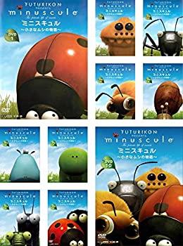 【中古】ミニスキュル 小さなムシの物語 [レンタル落ち] 全10巻セット