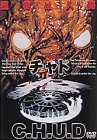 【中古】チャド [DVD]