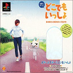 【中古】どこでもいっしょ ポケットステーションもいっしょ|Come to Store