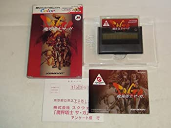 【中古】魔界塔士 サ・ガ WSC 【ワンダースワン】|Come to Store
