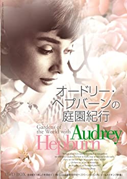 【中古】オードリー・ヘプバーンの庭園紀行 DVD-BOX|Come to Store