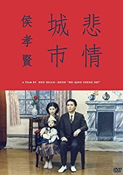 【中古】悲情城市 [DVD]｜Come to Store