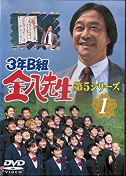 【中古】３年Ｂ組金八先生　第５シリーズ [レンタル落ち] （全９巻セット） [ DVDセット]｜Come to Store