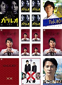 【中古】ガリレオ 全5巻 + SP Φ + II 全6巻 + XX ダブルエックス 内海薫最後の事件 愚弄ぶ + 容疑者Xの献身 + 真夏の方程式 [レンタル落|Come to Store