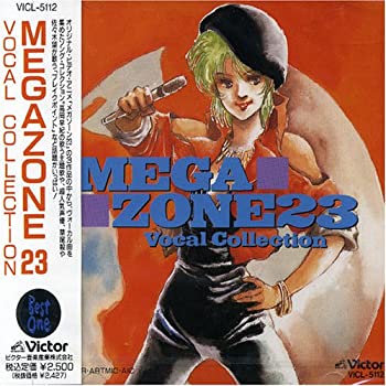 【中古】「メガゾーン23」ヴォーカル・コレクション｜Come to Store