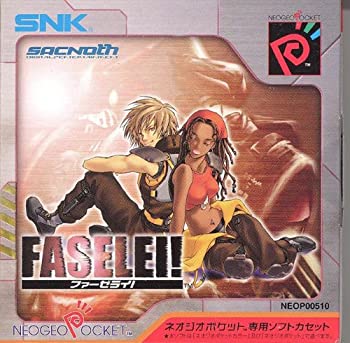 【中古】ファーゼライ! NPC 【ネオジオポケット】｜Come to Store