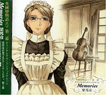 【中古】英國戀物語エマ 第二幕 オリジナル・サウンドトラック・アルバム｜Come to Store