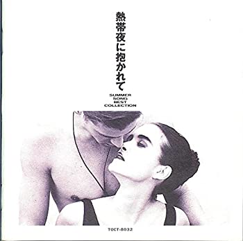 【中古】Summer Song Best Collection~熱帯夜に抱かれて~|Come to Store