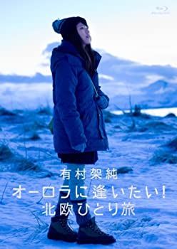【中古】有村架純 オーロラに逢いたい!北欧ひとり旅 [Blu-ray]｜Come to Store