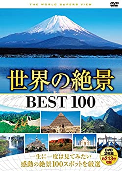 【中古】世界の絶景 BEST 100 DVD2枚組 2WVD-8100