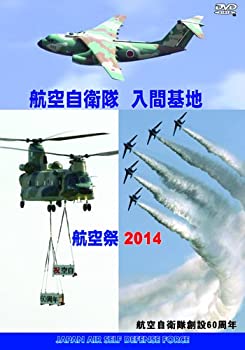 上質で快適 航空自衛隊 入間基地 航空祭14 Dvd 開店祝い Erieshoresag Org