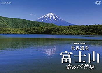 Tvアニメ 海外輸入 Dvd全3巻セット Nhkスクエア限定商品 富士山 屋久島 小笠原諸島 中古 日本の世界自然遺産 Mandmstumpremoval Com