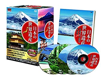 【中古】日本の世界遺産 12枚組・15遺産収録 [DVD]｜Come to Store 14,746円