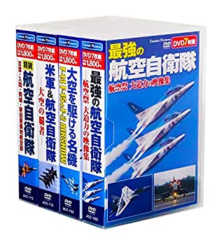 限定版 収納ケース付 セット 全4巻 Dvd28枚組 中古 航空自衛隊 Bl Www Egyhealthexpo Com