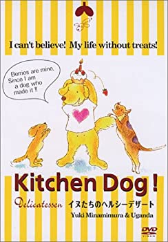 【中古】Kitchen Dog イヌたちのデザートレシピ [DVD]｜Come to Store