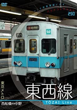 【中古】東京メトロ　東西線 [DVD]