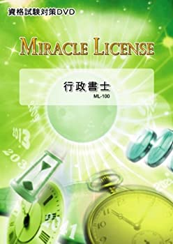 【中古】「行政書士 資格試験対策DVD」~独学で取得できる行政書士(講師:水津陽子)~必ず合格するためにやるべきことがここにある!!｜Come to Store