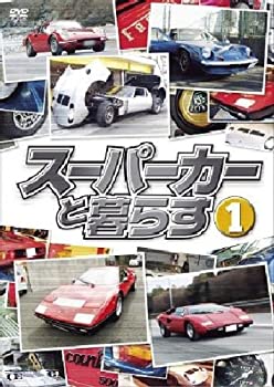 最高 Tvアニメ Dvd 中古 スーパーカーと暮らす1 Www Wbnt Com