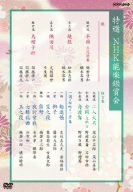 【中古】特選 NHK能楽鑑賞会 DVD-BOX