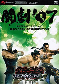 【中古】闘劇&rsquo;07 SUPER BATTLE DVD vol.5 鉄拳5 DARK RESURRECTION｜Come to Store
