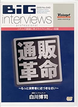 21福袋 中古 通販革命 もっと消費者に近づきなさい Dvd B001fz08pg Galatur No