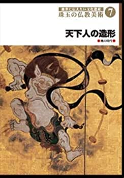 超熱 Tvアニメ 中古 後世に伝えたい文化遺産 Dvd 天下人の造形 7 珠玉の仏教美術 Assalam Reisen De