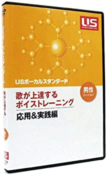 【中古】応用&実践編 男性版 歌が上達するボイストレーニングDVD｜Come to Store